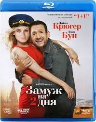 Un Plan Parfait - Blu-Ray