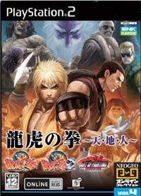 Art of Fighting Anthology - Playstation 2 (PS2)