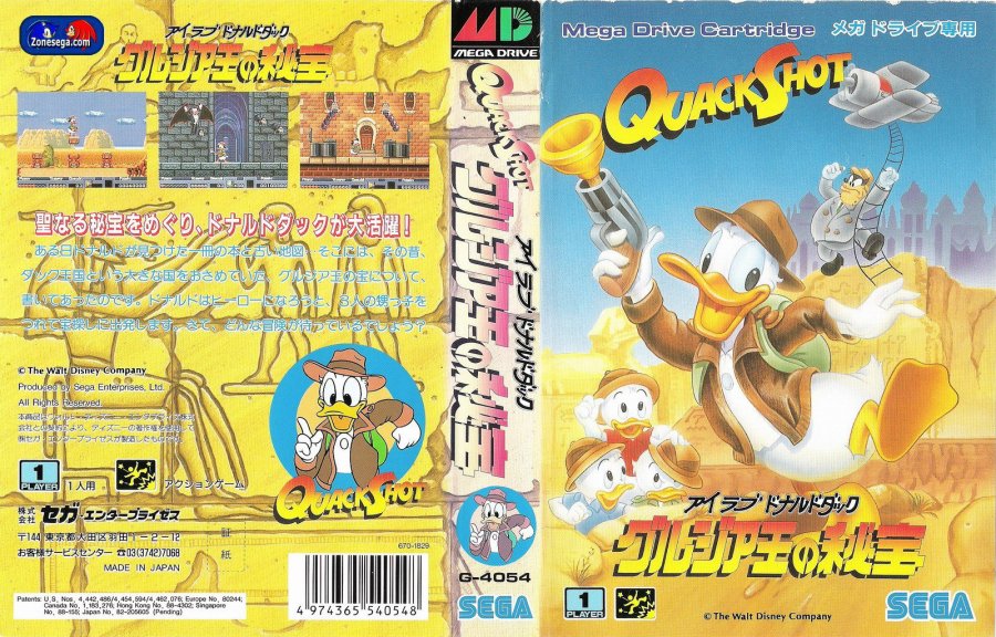 I Love Donald Duck: Georgia Ou no Hihou (Quackshot) - Megadrive